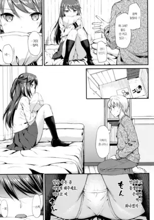 Toshishita Syndrome | 연하 신드로옴