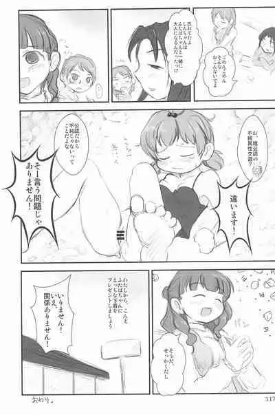 (C94) [Mutekei Fire (Yuuichi)] ND-special Volume 6 (Various)