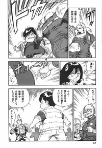 [Kono Donto] Superoid Ai 1 Chijoku Dorei Hen