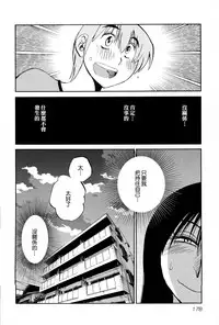 [TsuyaTsuya] Rakujitsu no Panthos 2 [Chinese] [无毒汉化组]