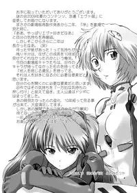 [Nazonokai (Mitamori Tatsuya)] Naminami (Neon Genesis Evangelion) [Digital]