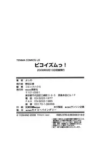 [Yoshino] Pico-ism! [Chinese] [Badluck1205]