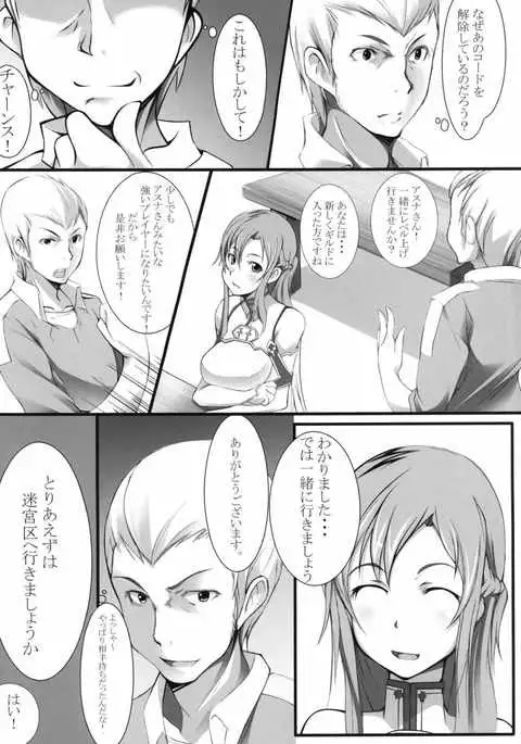 Rinri Code Kaijo Settei