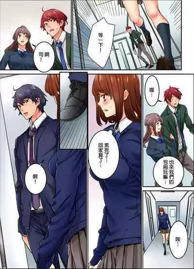 Ima Kara Irerukedo, "Sakippo Dake" Dakara Sex Janai Yo. | 雖然現在就要插入，但只有｢前端｣而已並不是嘿咻喔。 1-12 Complete