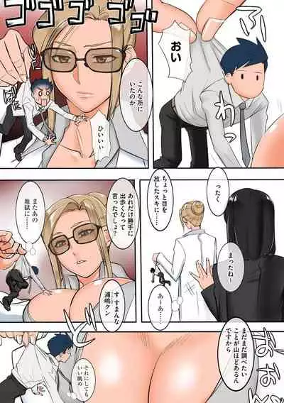 [Midoh Tsukasa] Chijo Aoi Haruka no Shinryoushitsu [Digital]