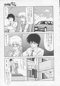 [Ikoma Ippei] Idol Toy Yuki