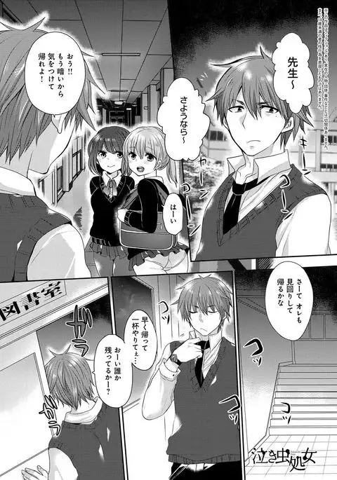 Ojousama ha H ga Shitai