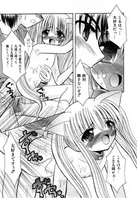 COMIC Shoujo Tengoku 2008-04