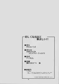 (C75) [Memoria (Tilm)] Koishiku naru Hodo Sonemashii!! (Touhou Project)