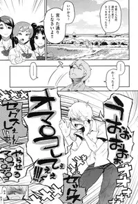 [Yamashita Kurowo] Amai Chubo [Digital]