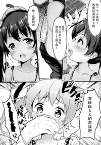 (C89) [Mukousharan (Chiyami)] Kabocha Cream Pasta (Kantai Collection -KanColle-) [Chinese] [脸肿汉化组]