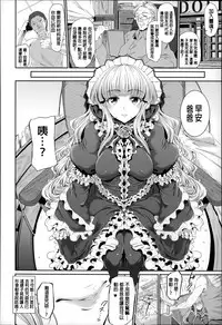 [Suzuhane Suzu] Majuu Jouka Shoujo Utea [Chinese] [彩頁重嵌]