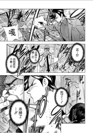 Dangerous 1969 Vol.1 ch.1