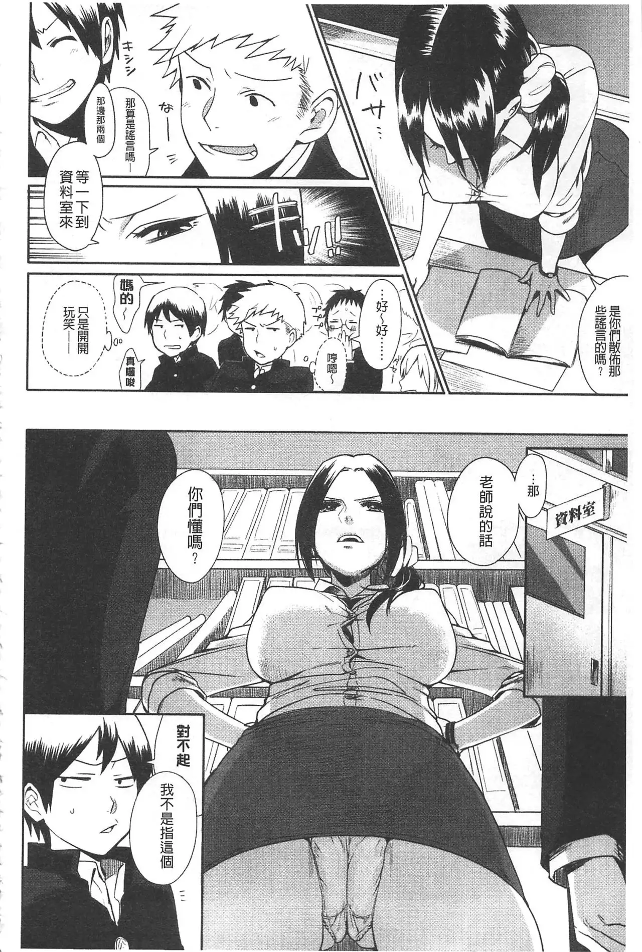 Yosugara Sexology | 徹夜的性愛研究所