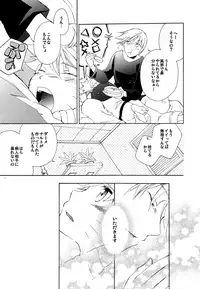 [Kata Tsubasa Doumei (Toki Satoshi)] Kaze de mo Issho (Naruto)