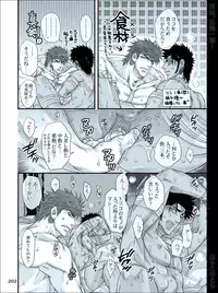 [Harikonotora (Midoh)] Dokushiri, Kiki-Ippatsu! (Toriko)