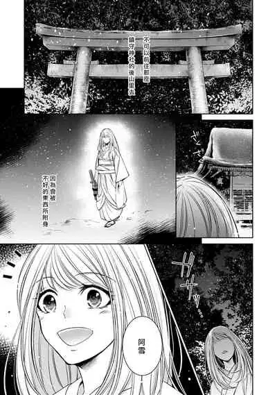 Hentai Ikemen Yuurei ni Maiban Osowarete imasu. | 每晚被變態帥哥幽靈襲擊. 1-10 end