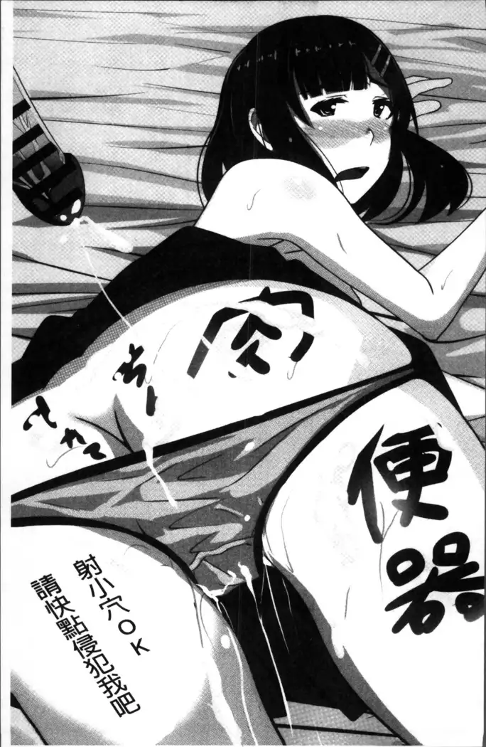 超強淫コントロール