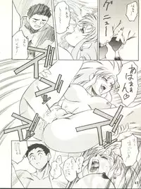 (CR20) [TOLUENE ITTOKAN (Pierre Norano)] Ketsu! Megaton P (Tenchi Muyou!)