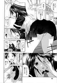 [Abe Tsukumo] Atafuta LOVE