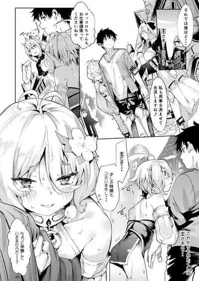 [Mochi-ya (Karoti)] Gomennasai Aruji-sama 2 (Princess Connect! Re:Dive) [Digital]