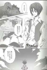 (SUPER20) [CARNELIAN] Suki na Mono o Suki na Dake (Star Driver)