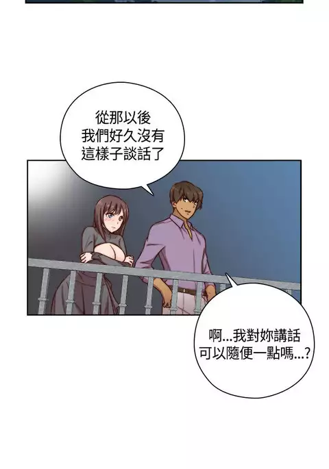 H-Campus H校园<第2季> ch.47~48