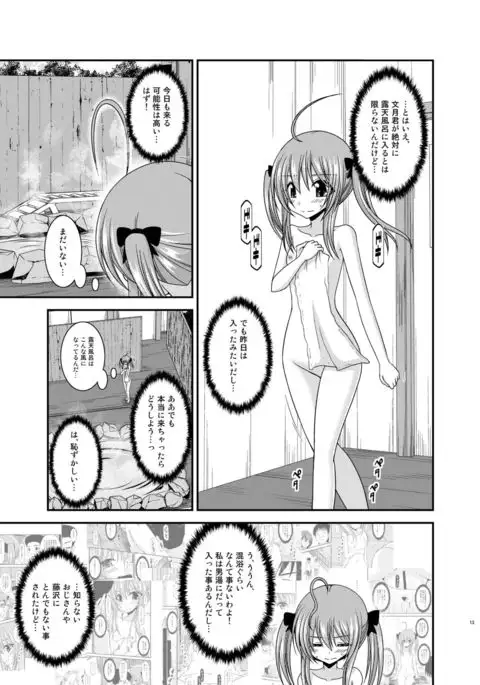 Roshutsu Shoujo Nikki 19 Satsume