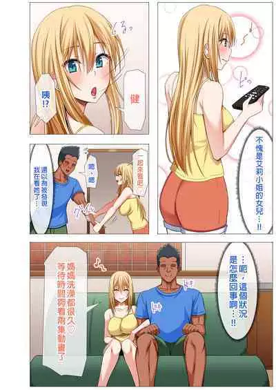 Gaikoku Hitozuma to Midara na Seikatsu Zetsurin Homestay!