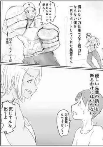 Miyuki Hijikata main story