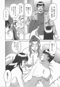 [Kawamori Misaki] Oneesama ni onegai! 2