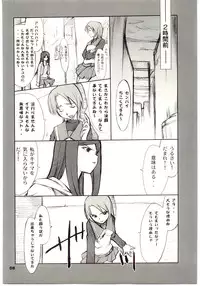 [P.Forest (Hozumi Takashi)] Kuga-chan to Iroiro (Mai Hime)