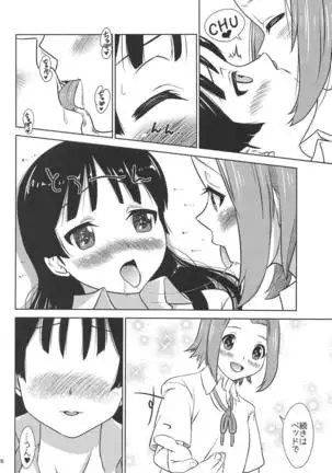 Houkago ni Suki Shite