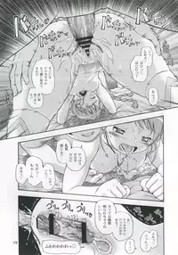 (C69) [Kensoh Ogawa (Fukudahda)] Otomate vol.A (Mai-Otome)