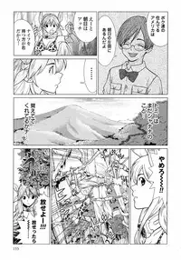 [Yamamoto Hiroshi x Tamakoshi Hiroyuki] Makyo no Shanana Vol.01 [RAW]