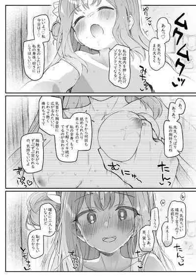 Tenshi de Warui Ko DEAREST