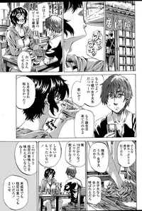 [MARUTA] Iro wa Nioedo Chirazaruwo