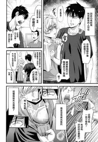 [Nagi Ichi] Yuetsu (Koushoku Shounen Vol. 08) [Chinese] [空想少年汉化] [Digital]