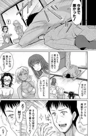 Meikko Sannin to Mainichi Otouban Sex