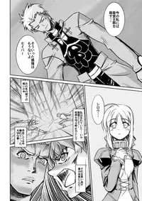 (C71) [Fuugadou (ShibuYeah Takashi)] Fate-Promise- (Fate/stay night)