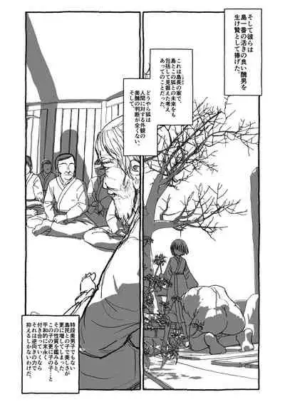 Deatte Yonsennen De Gattai Part 1