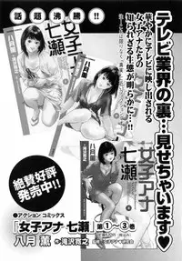[Tomisawa Chinatsu, Hazuki Kaoru] My Pure Lady Vol.6
