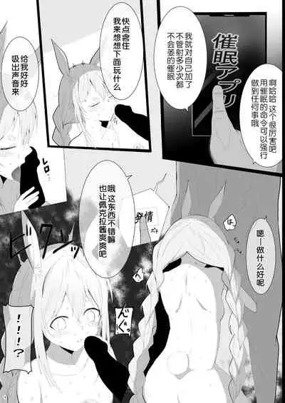 Pekora Saimin Appli Wakarase Hon