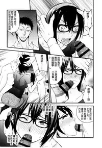 [Yomoyama Akira] Cream Situation | 濃稠乳液的狀況 [Chinese]