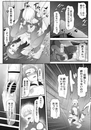 NTR! ? Hitodzuma ~ gimai ni harama sa reru tsuma