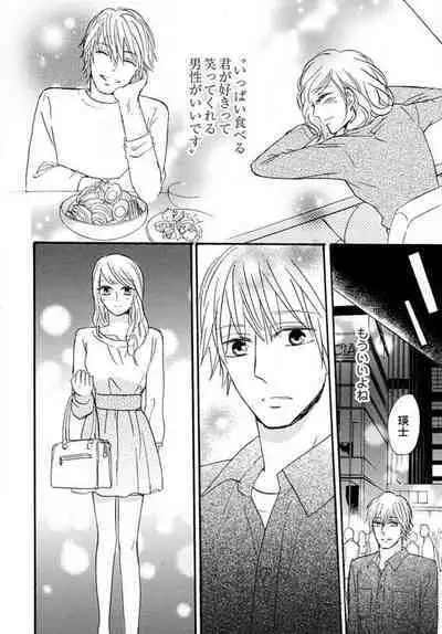 [Minami Haruko] Osananajimi wa Yokozuna-sama! 1-13