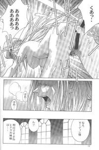 (CR27) [Shiitake (Setsuna, Mugi)] GYUNN GYUNN II (Valkyrie Profile)