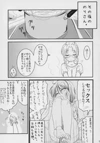 (C70) [Shin Hijiridou Honpo (Hijiri Tsukasa)] PINK BLUE (Rozen Maiden)