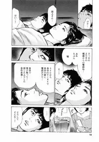 [Tomisawa Chinatsu, Hazuki Kaoru] My Pure Lady Vol.6