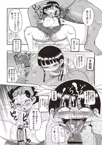 [Kiliu] Nandemo Chousa Shoujo+ [Digital]